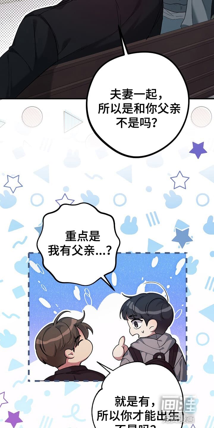 黑道继承人 第3话 第6页