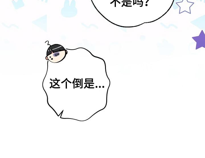 黑道继承人 第3话 第7页