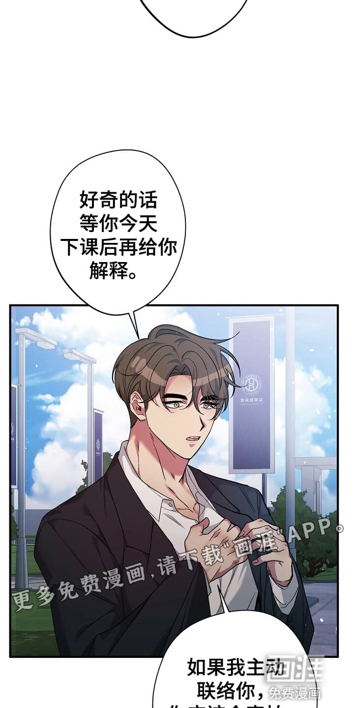 黑道继承人 第3话 第9页