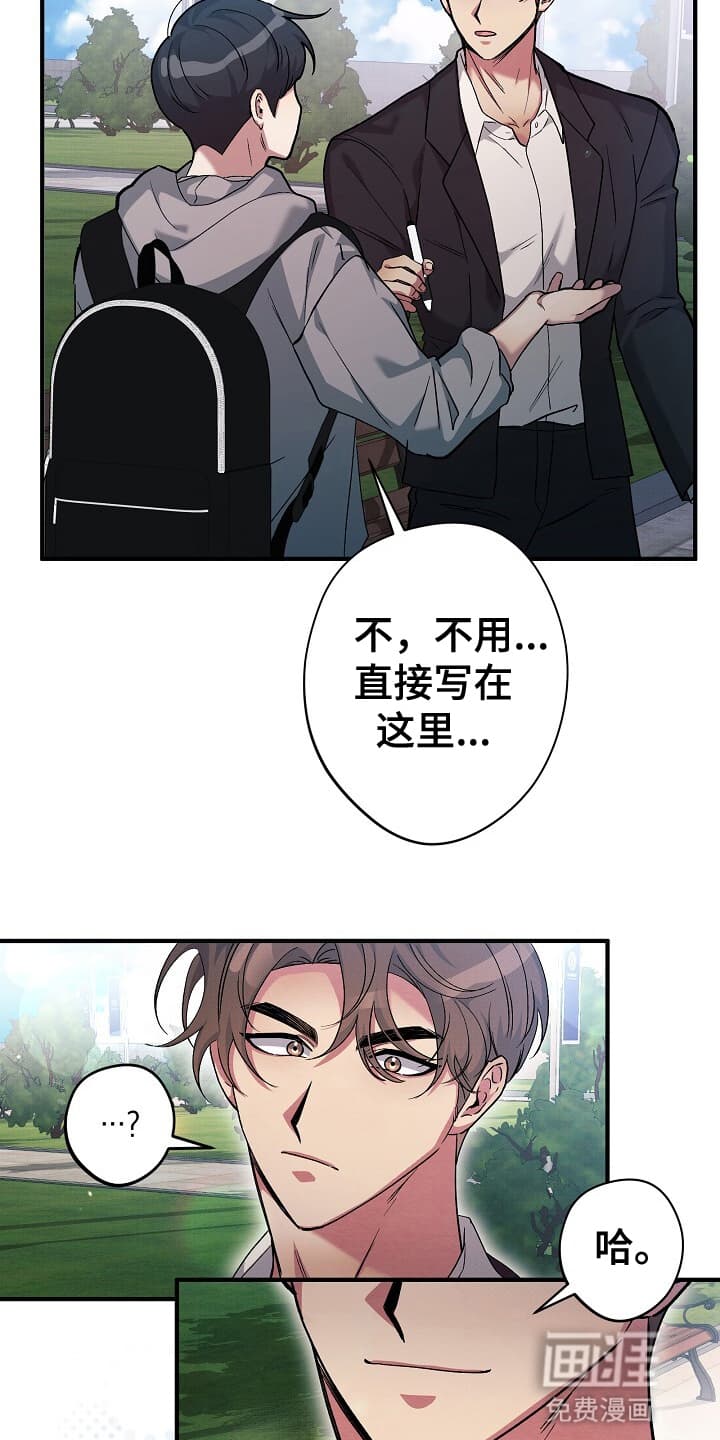 黑道继承人 第3话 第11页