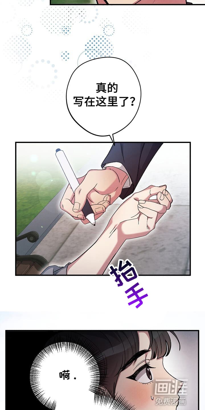 黑道继承人 第3话 第12页