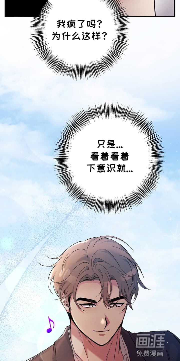 黑道继承人 第3话 第13页