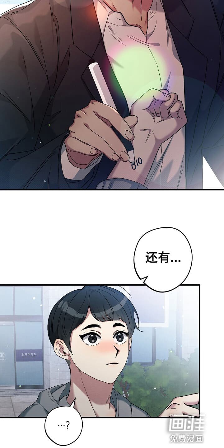 黑道继承人 第3话 第14页