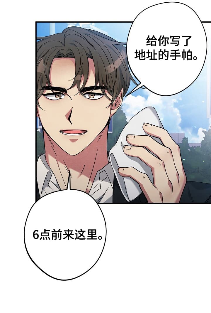 黑道继承人 第3话 第15页