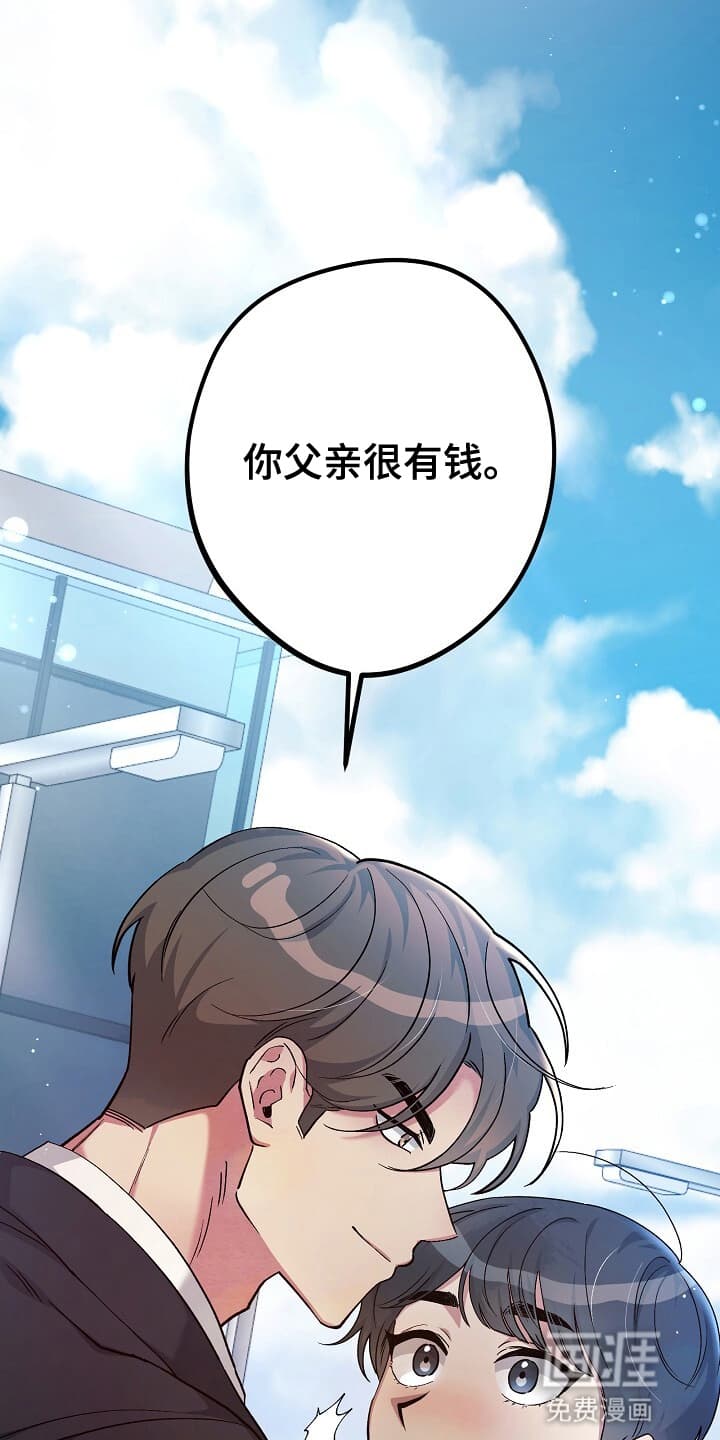 黑道继承人 第3话 第21页