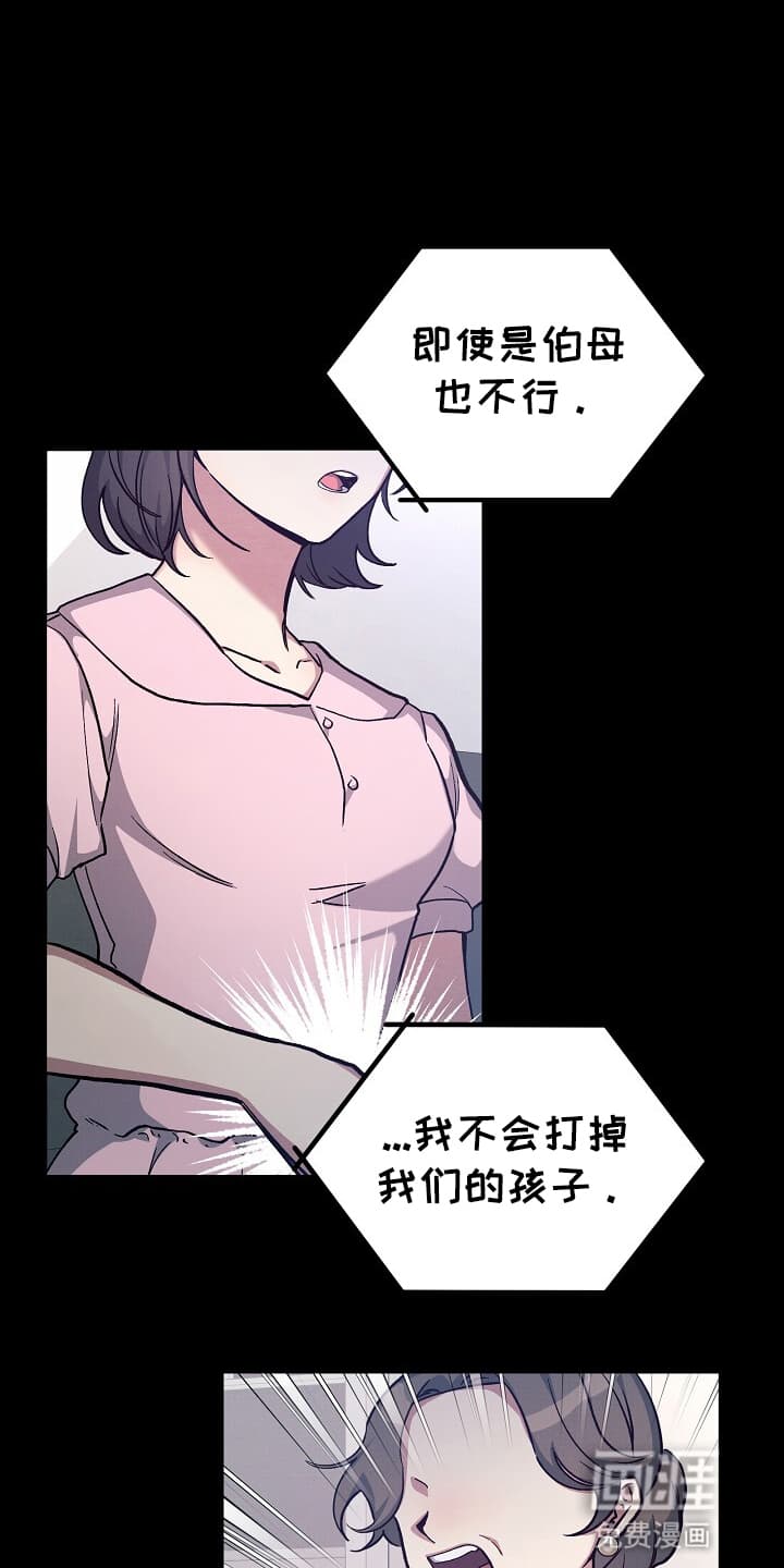 黑道继承人 第4话 第1页