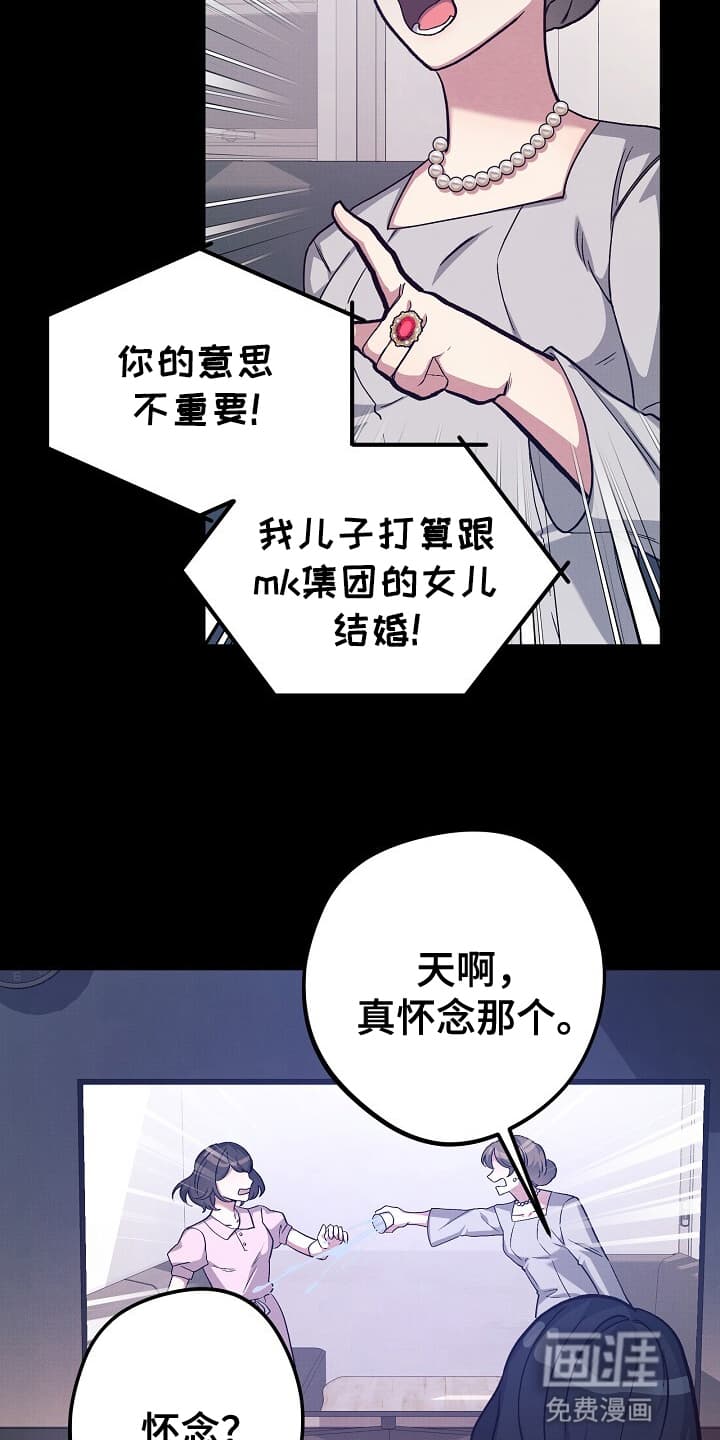 黑道继承人 第4话 第2页