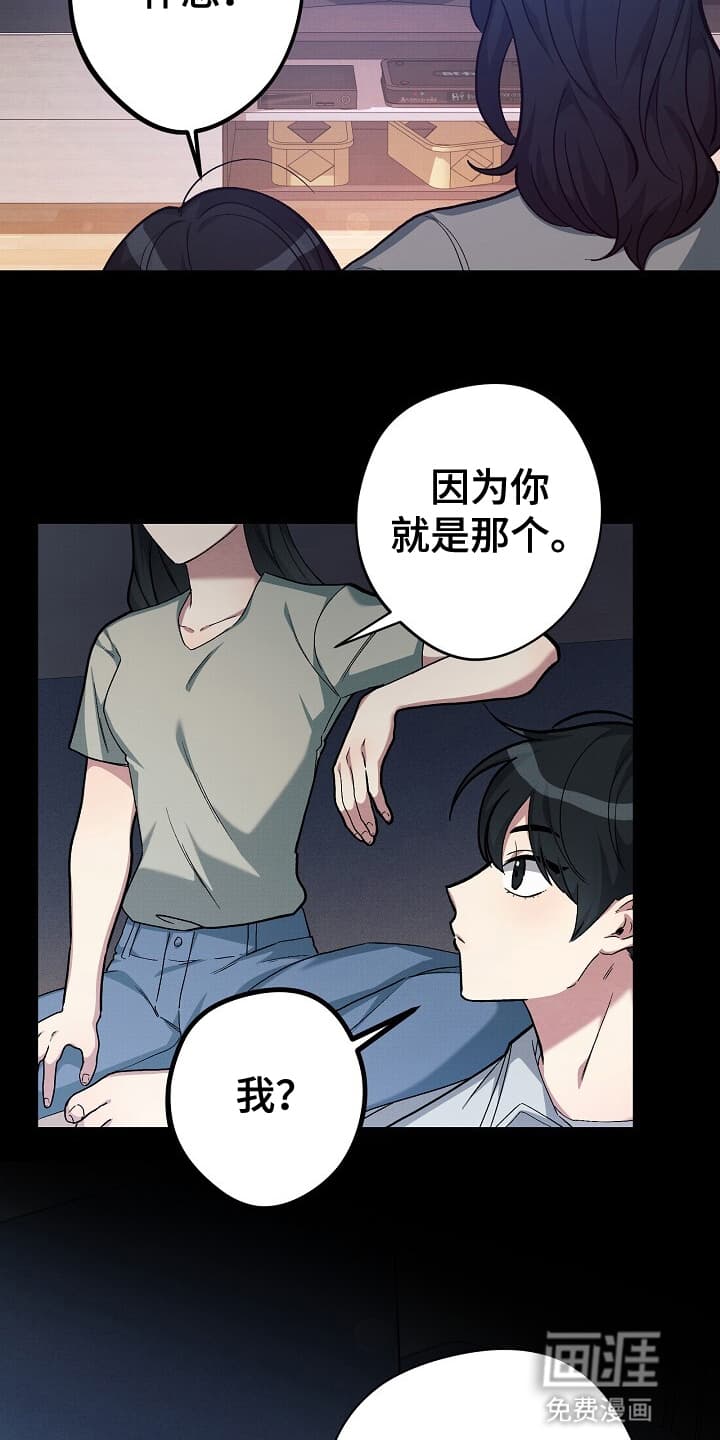 黑道继承人 第4话 第3页