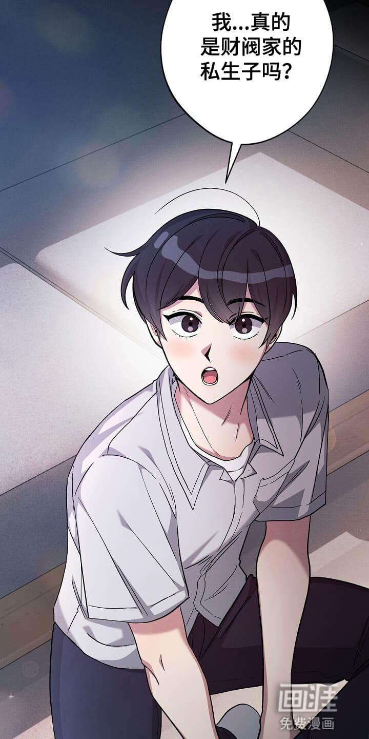 黑道继承人 第4话 第4页