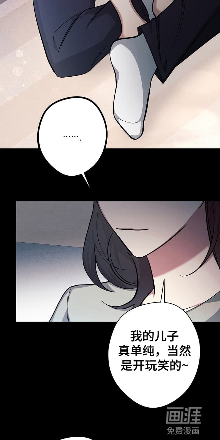 黑道继承人 第4话 第5页