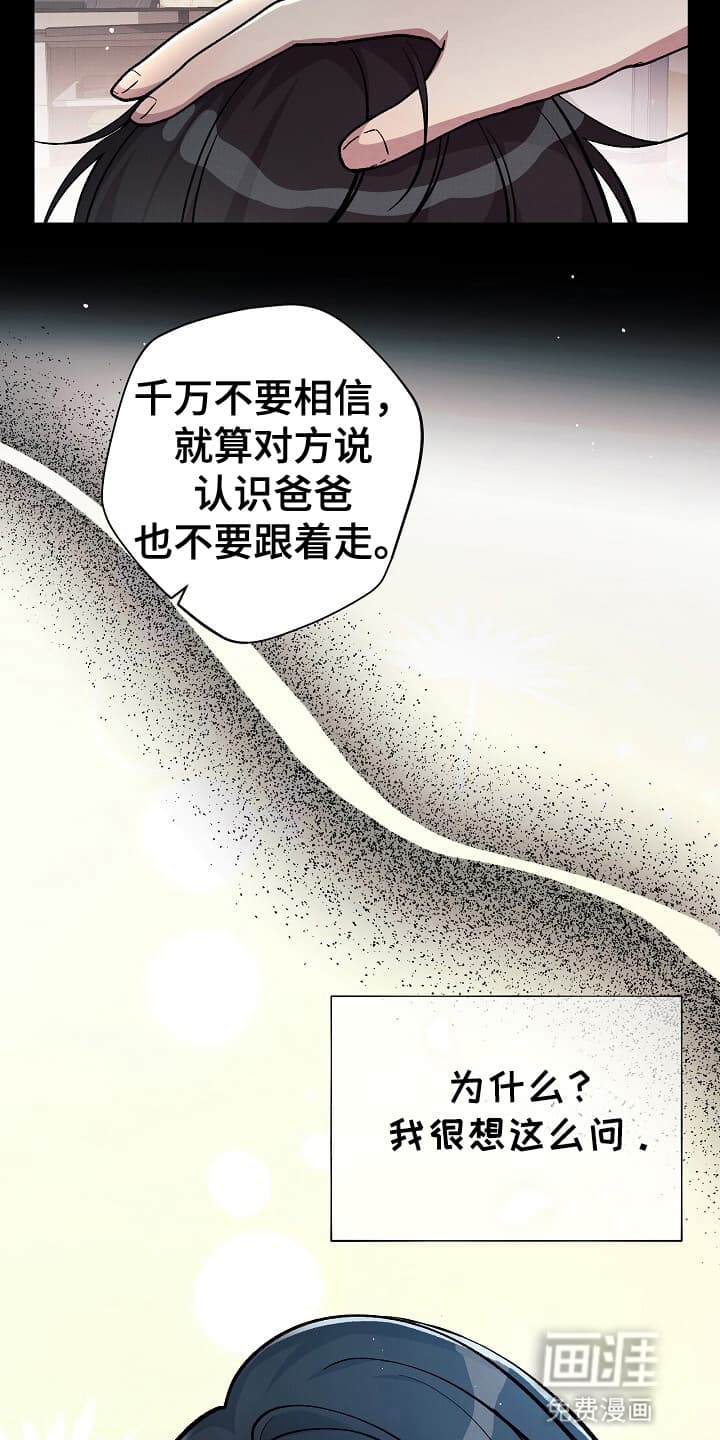 黑道继承人 第4话 第9页