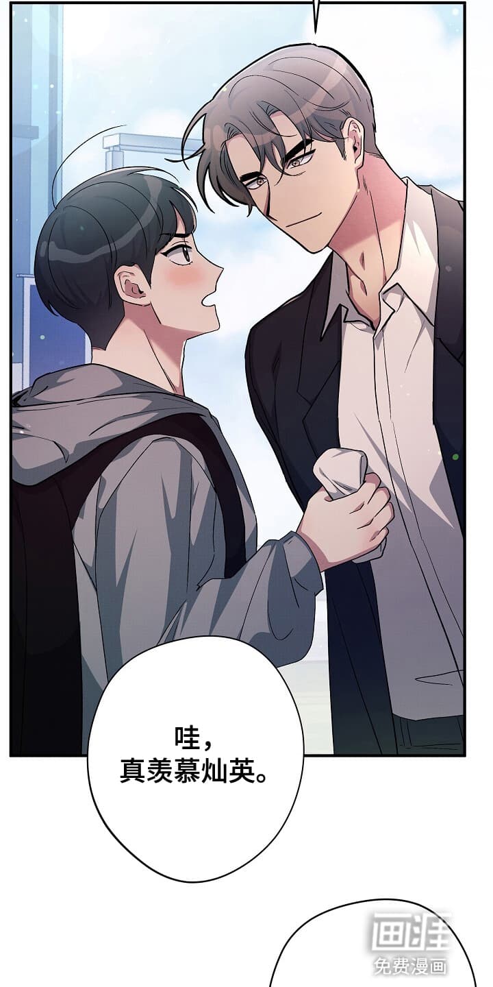 黑道继承人 第4话 第13页