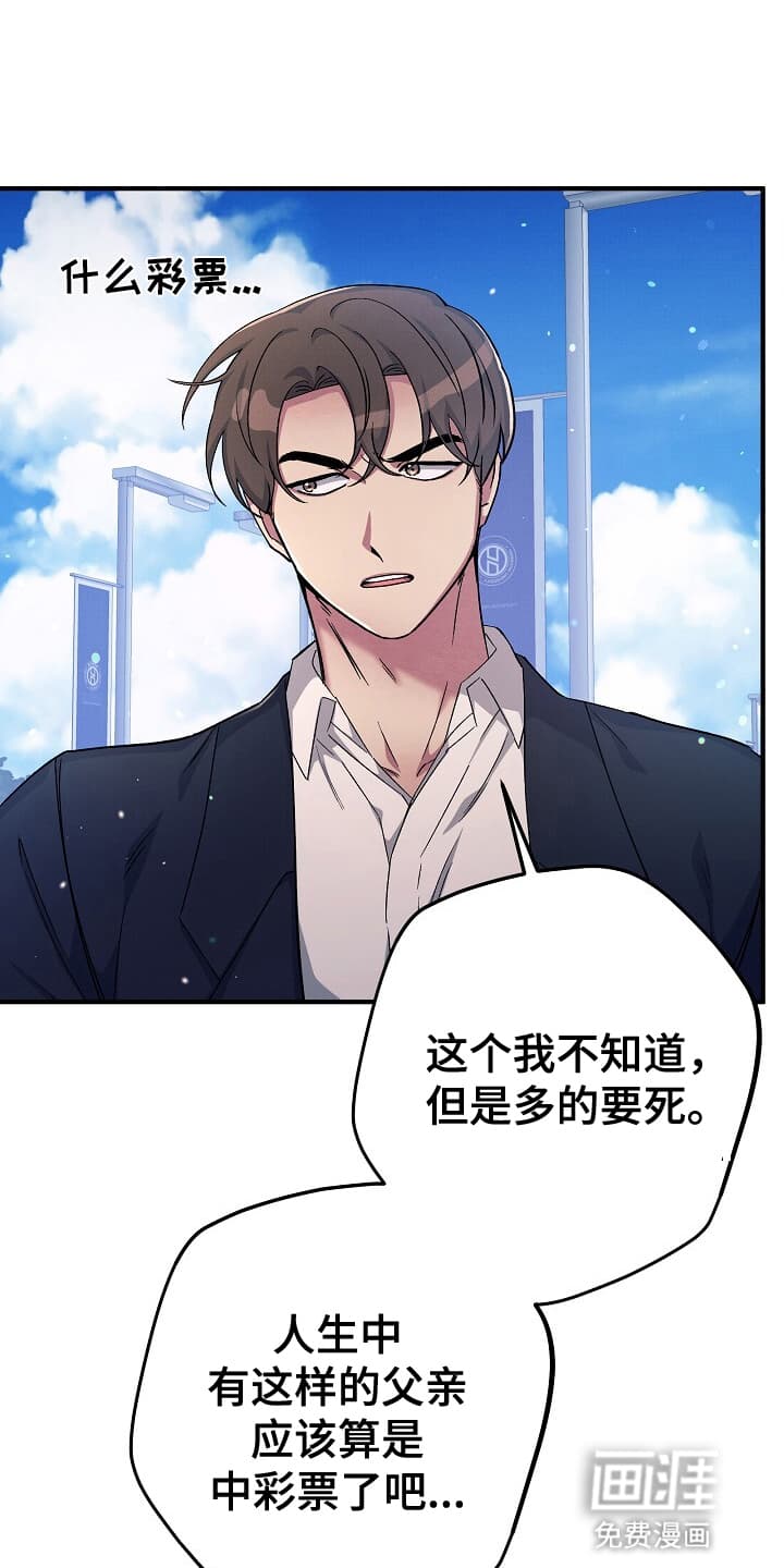 黑道继承人 第4话 第15页