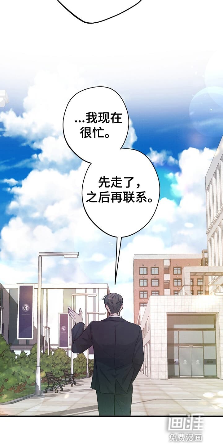 黑道继承人 第4话 第16页