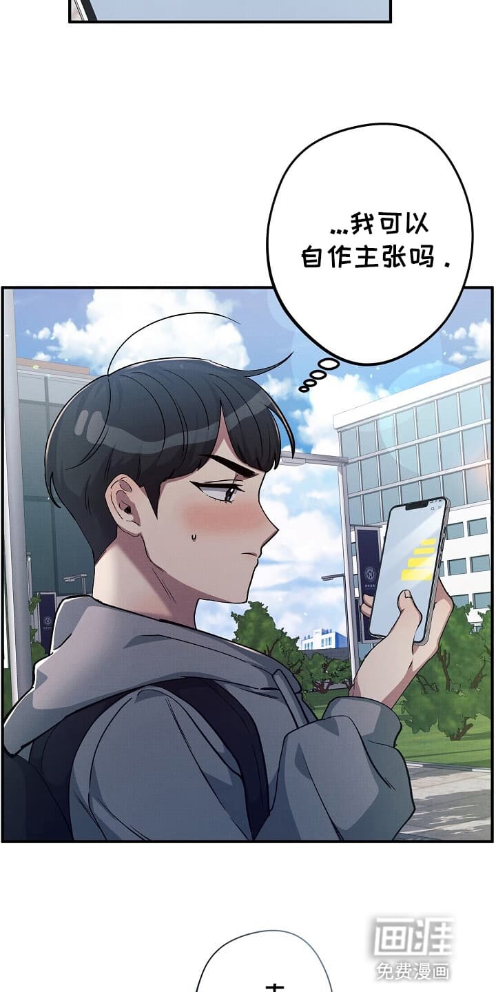 黑道继承人 第4话 第19页