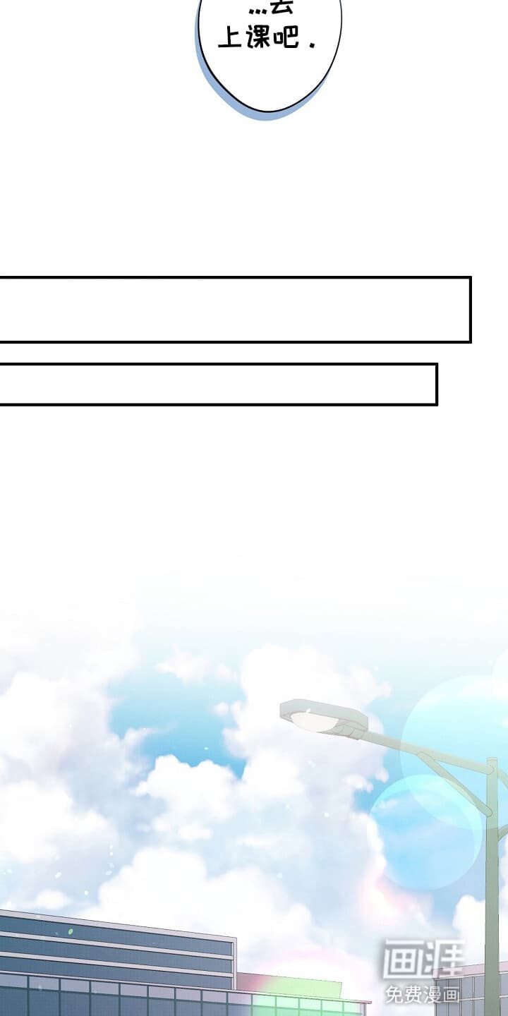 黑道继承人 第4话 第20页