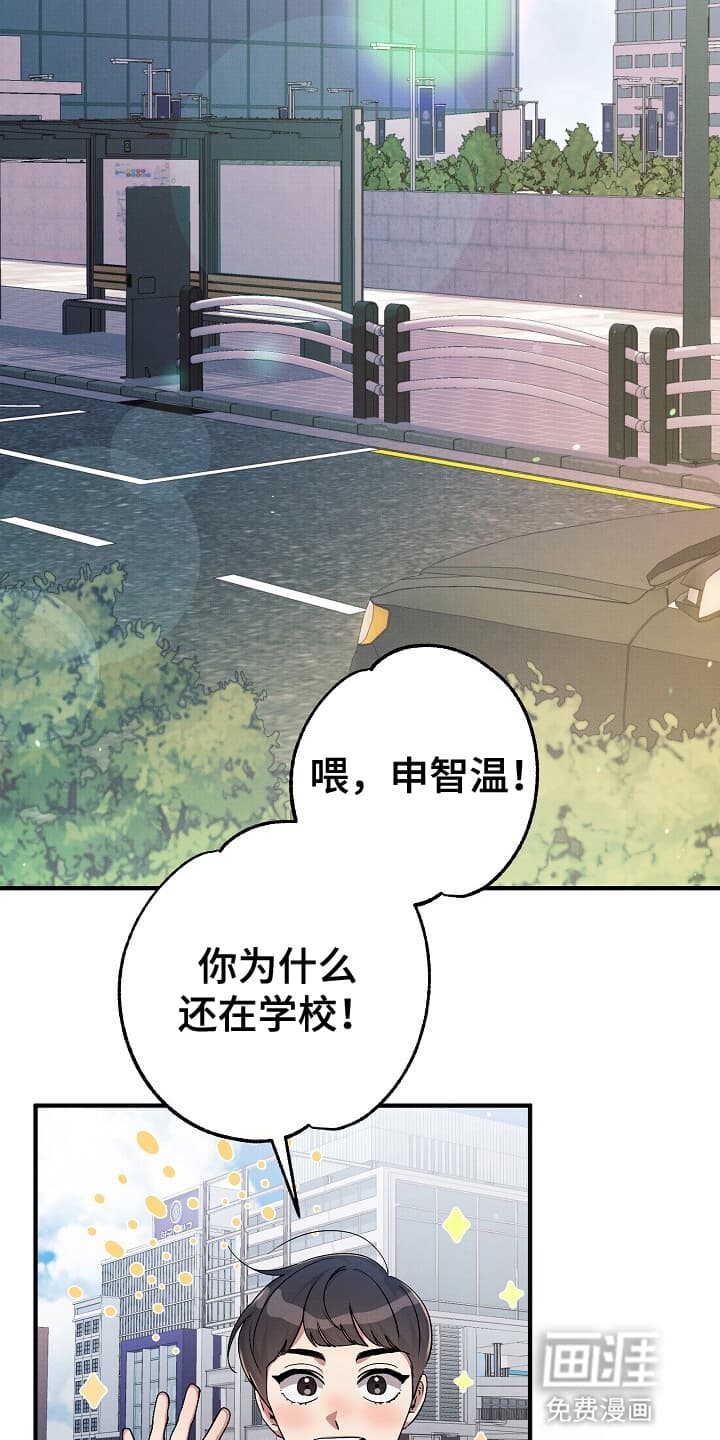 黑道继承人 第4话 第21页