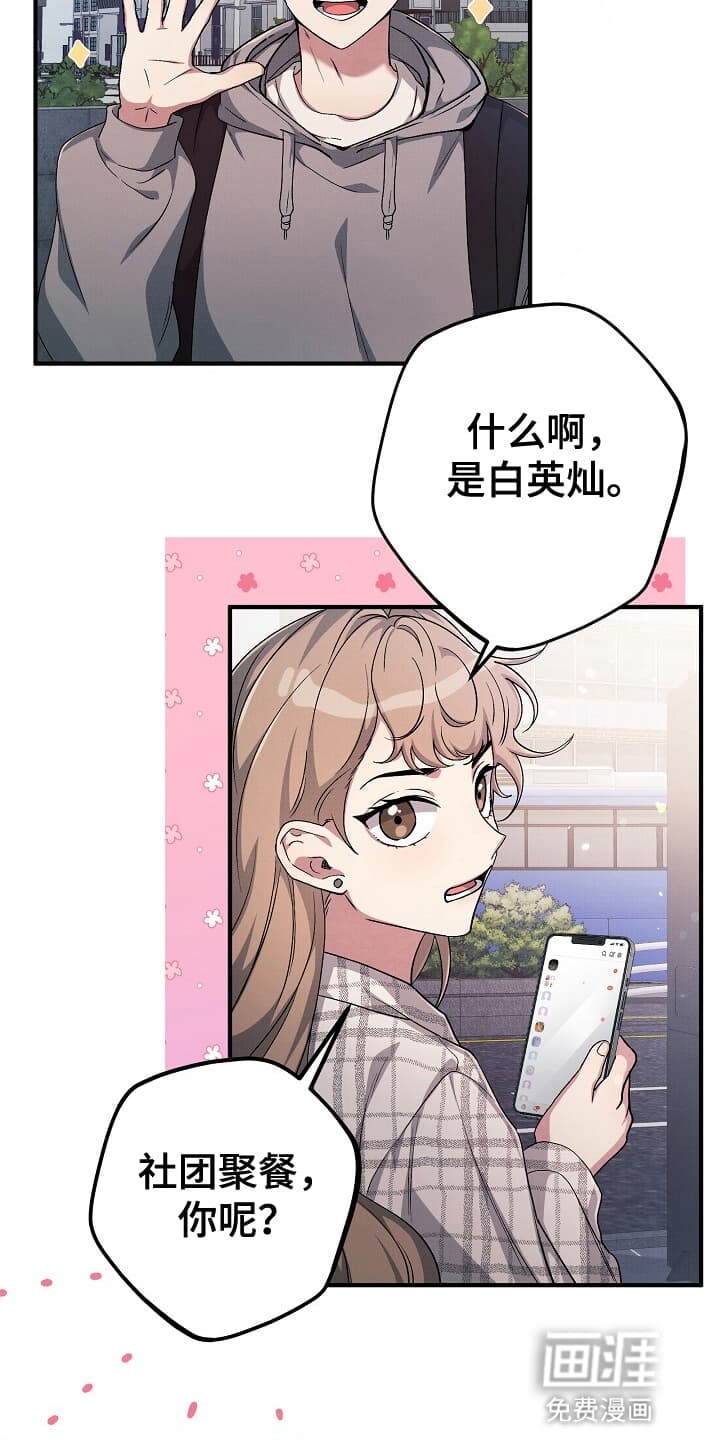 黑道继承人 第4话 第22页