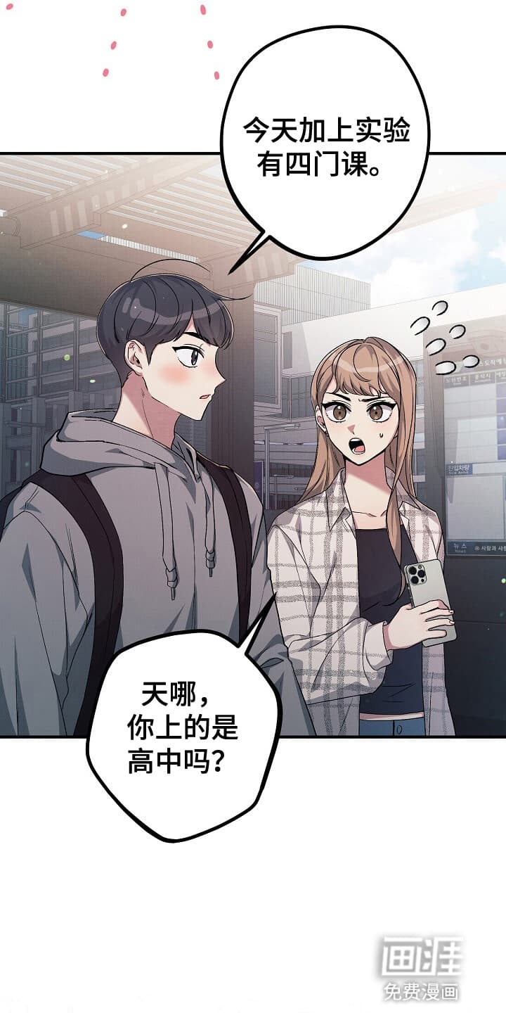 黑道继承人 第4话 第23页