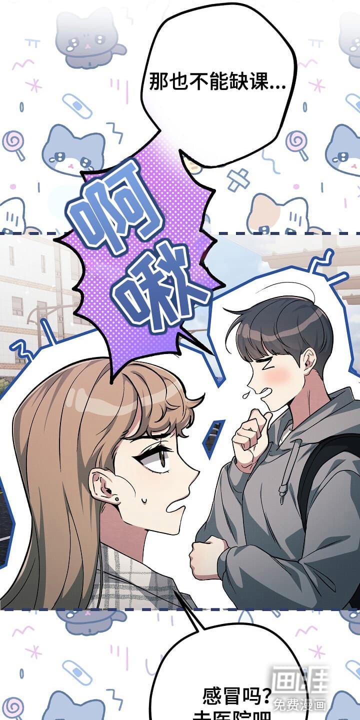 黑道继承人 第4话 第24页