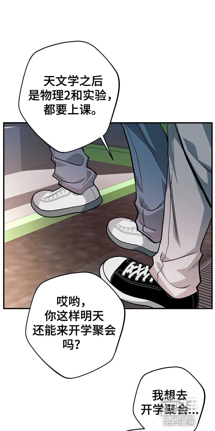 黑道继承人 第5话 第0页