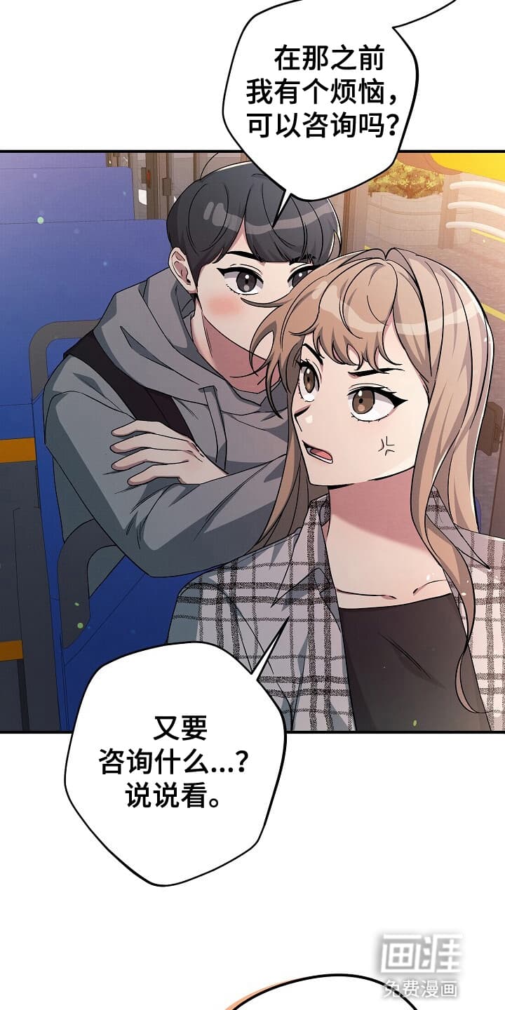 黑道继承人 第5话 第1页