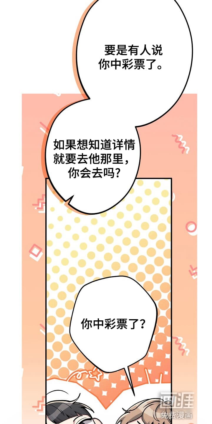 黑道继承人 第5话 第2页