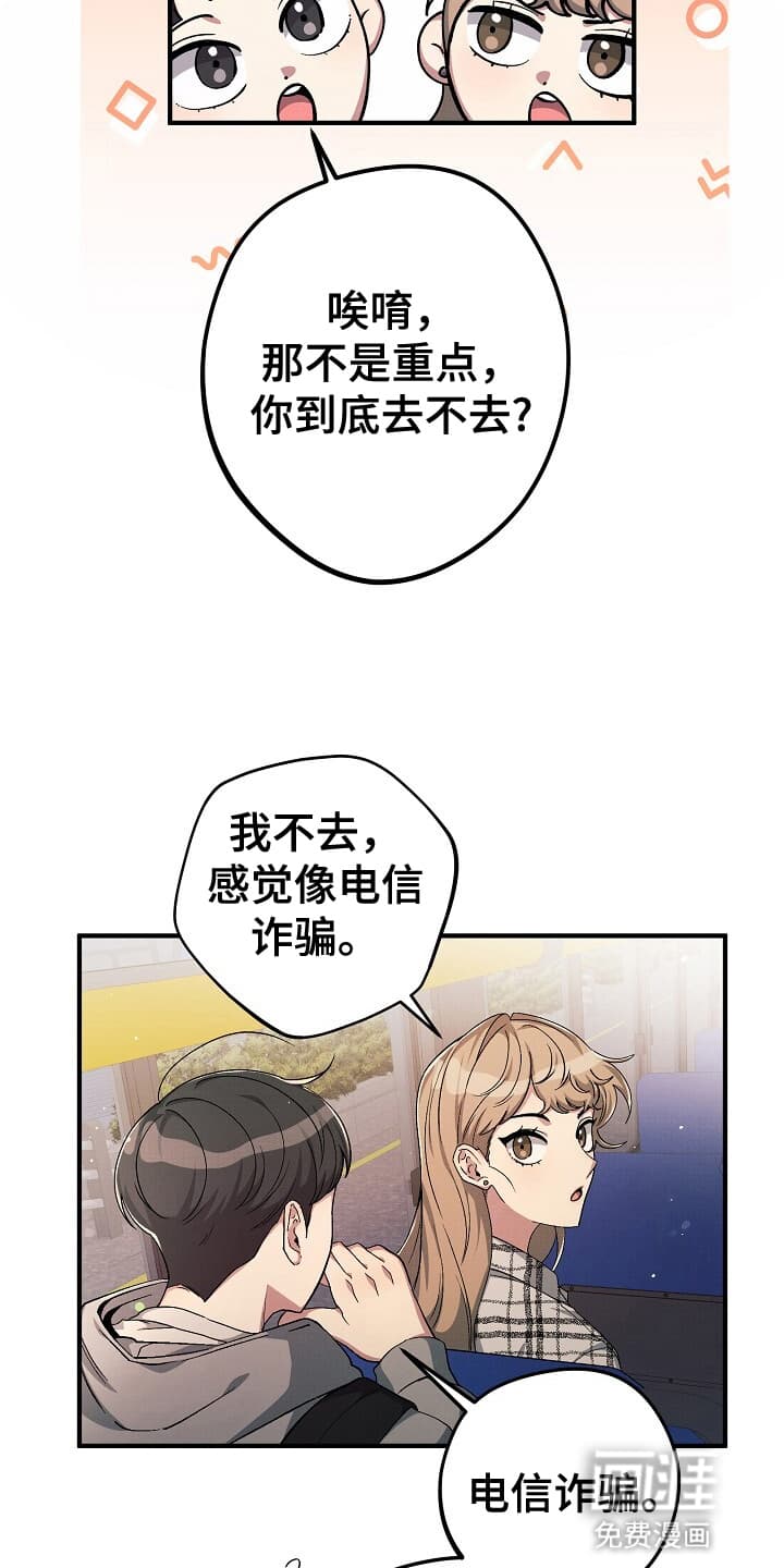 黑道继承人 第5话 第3页