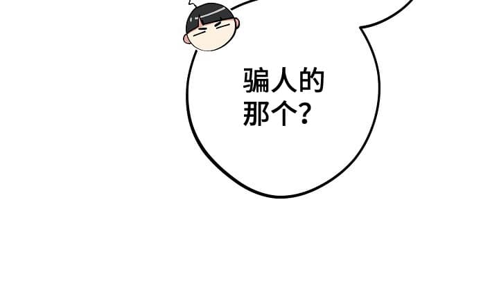 黑道继承人 第5话 第4页