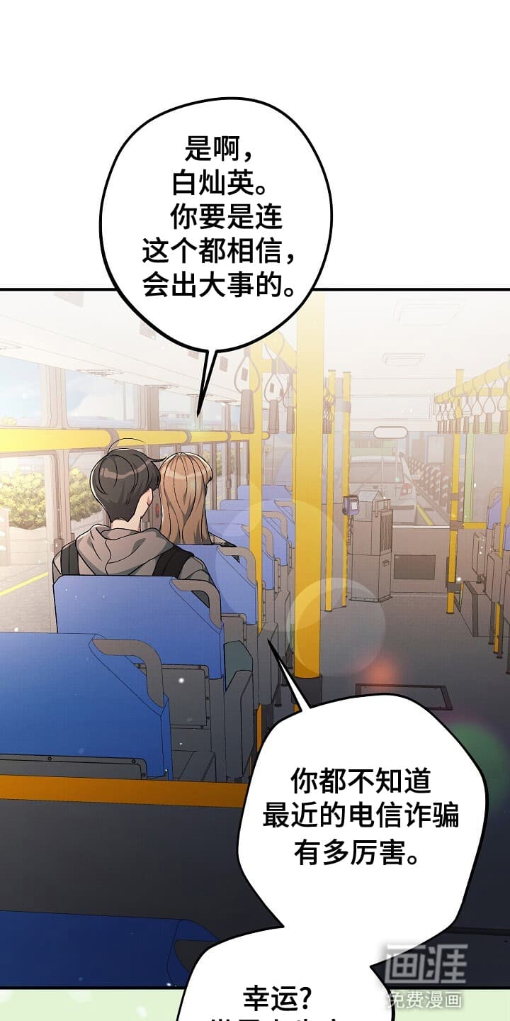 黑道继承人 第5话 第5页