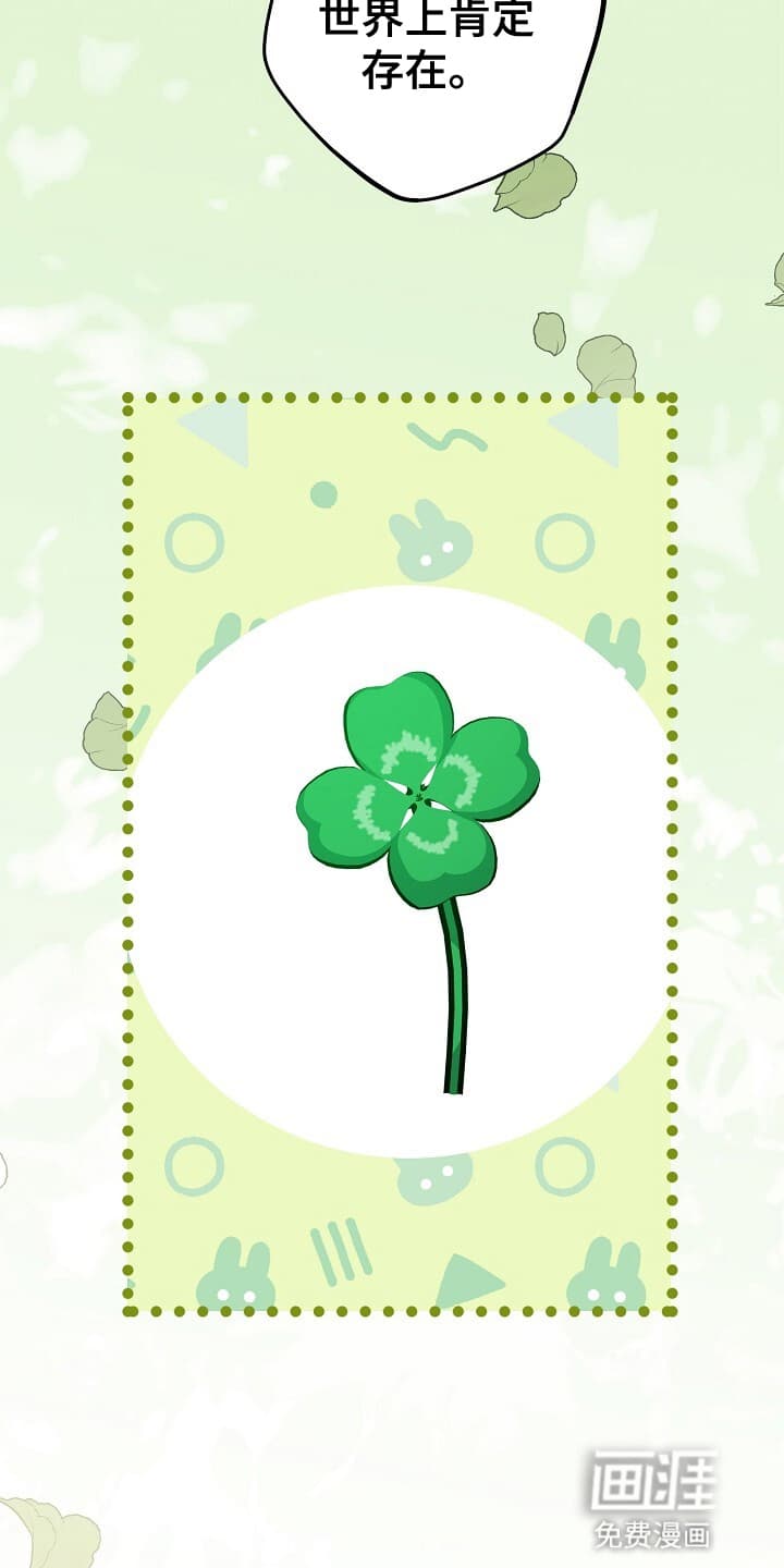 黑道继承人 第5话 第6页