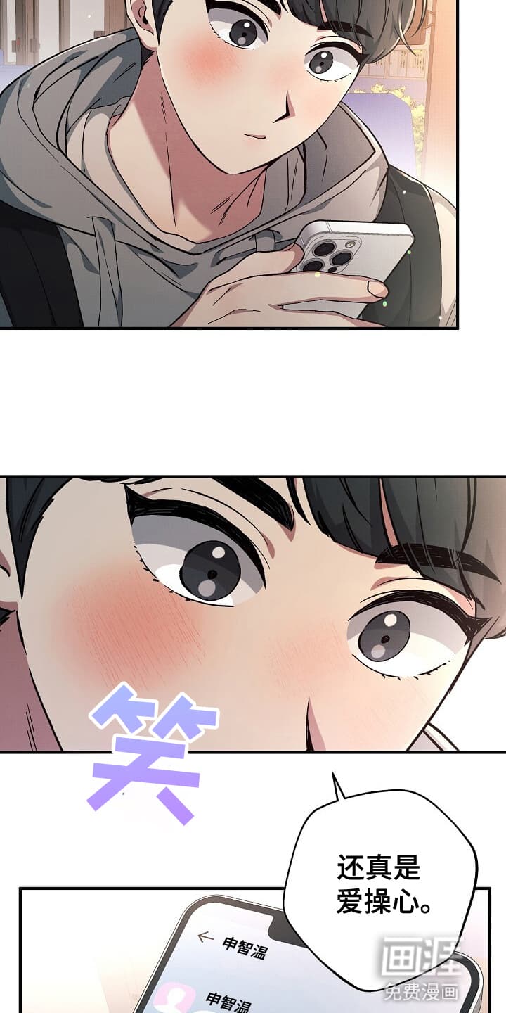 黑道继承人 第5话 第12页