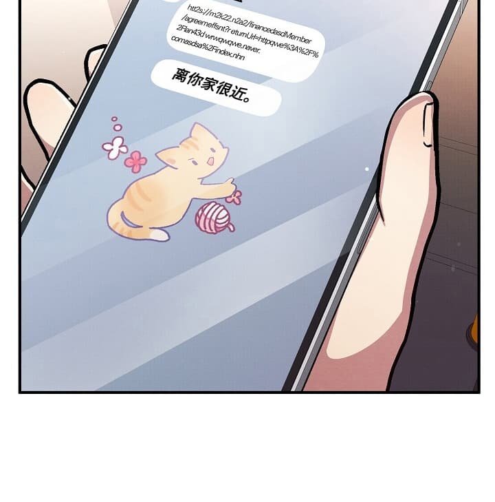 黑道继承人 第5话 第13页