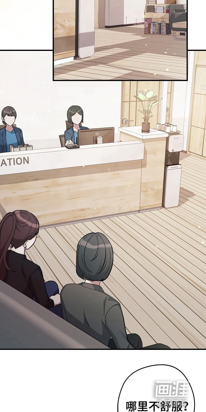 黑道继承人 第5话 第16页