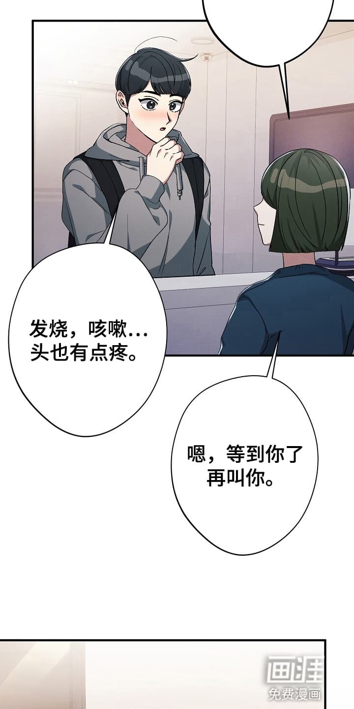 黑道继承人 第5话 第17页