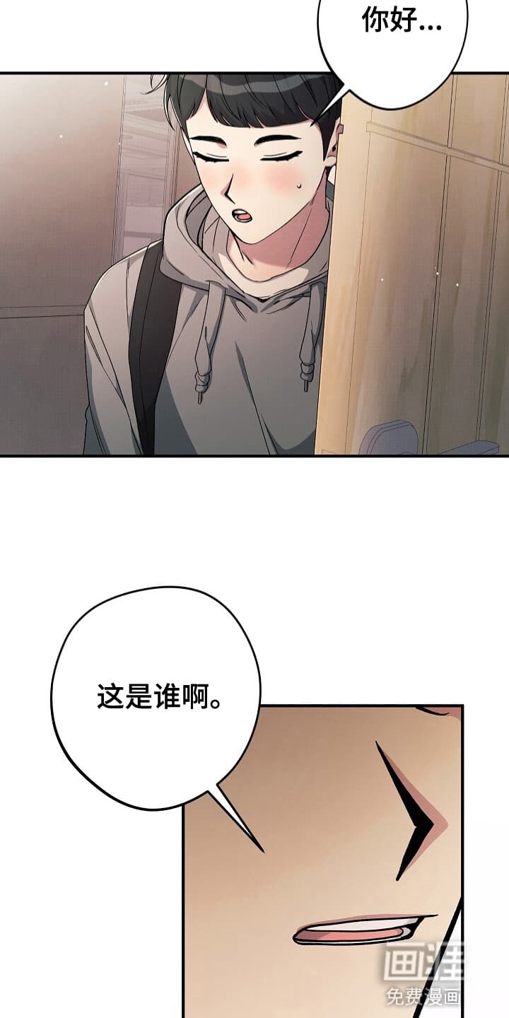 黑道继承人 第5话 第20页