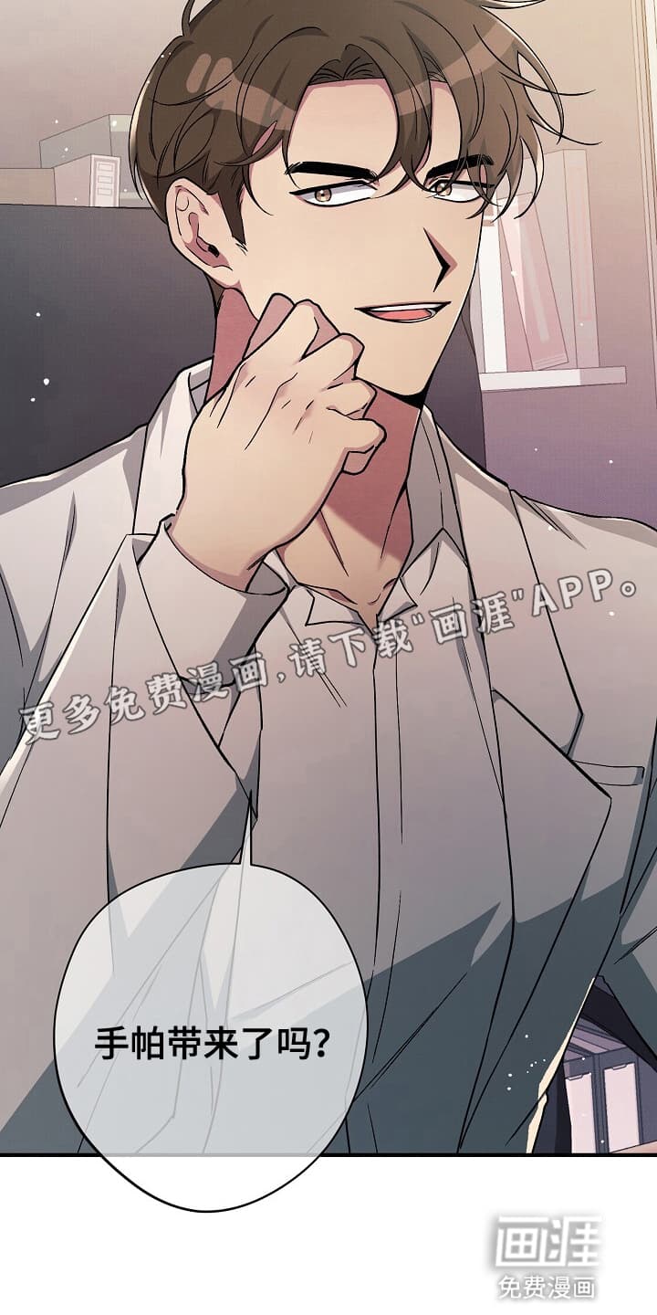 黑道继承人 第5话 第22页