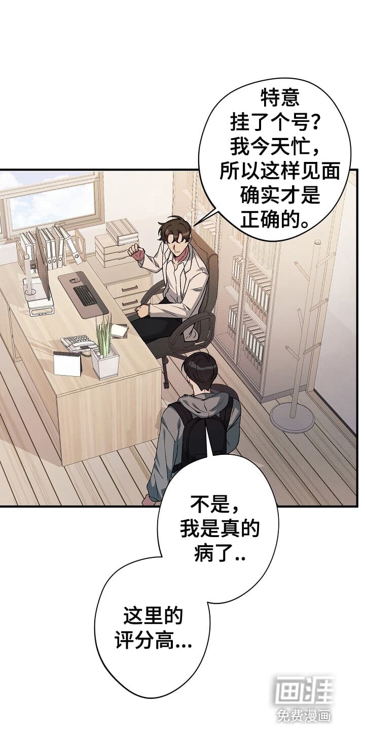 黑道继承人 第6话 第0页