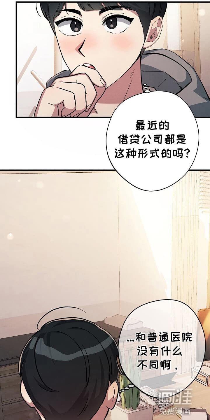 黑道继承人 第6话 第1页