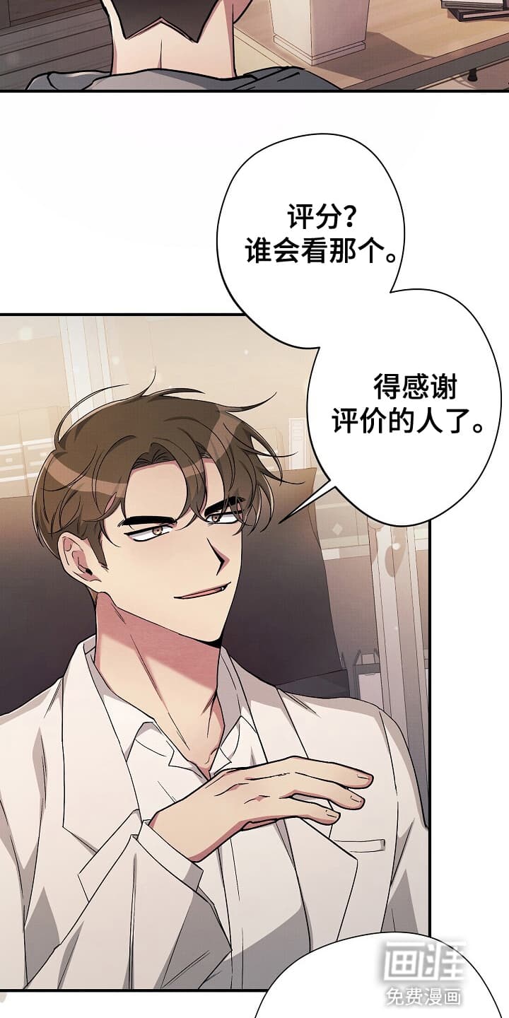 黑道继承人 第6话 第2页