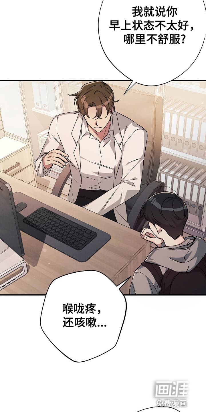 黑道继承人 第6话 第3页