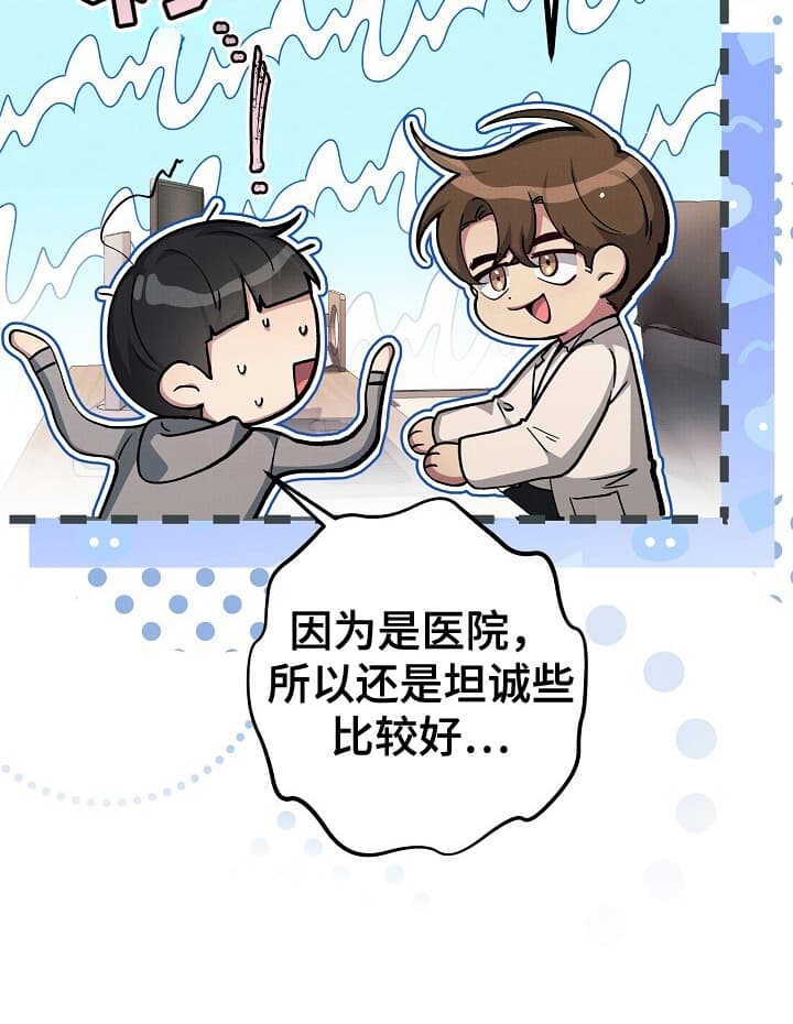 黑道继承人 第6话 第5页