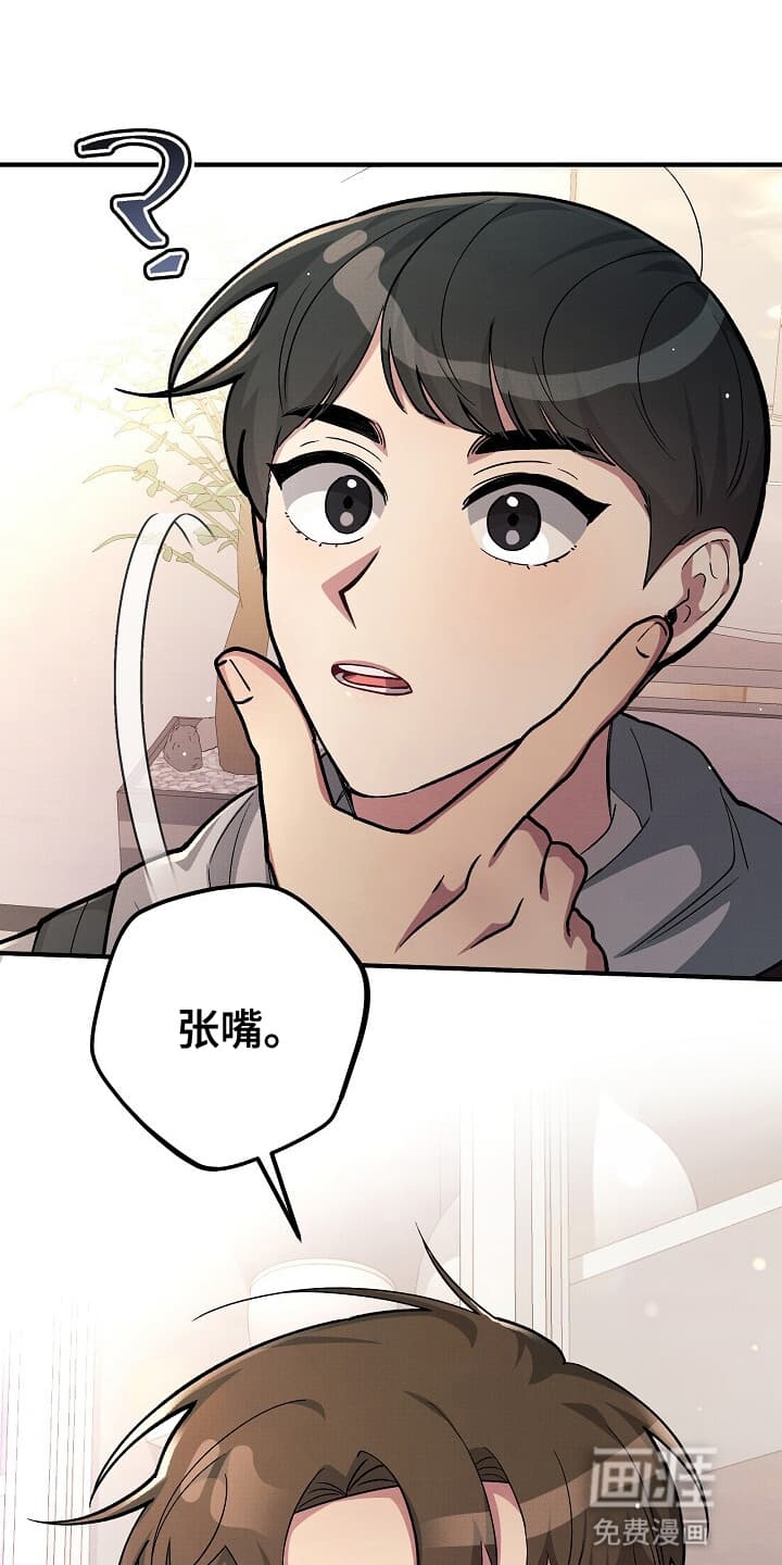 黑道继承人 第6话 第7页