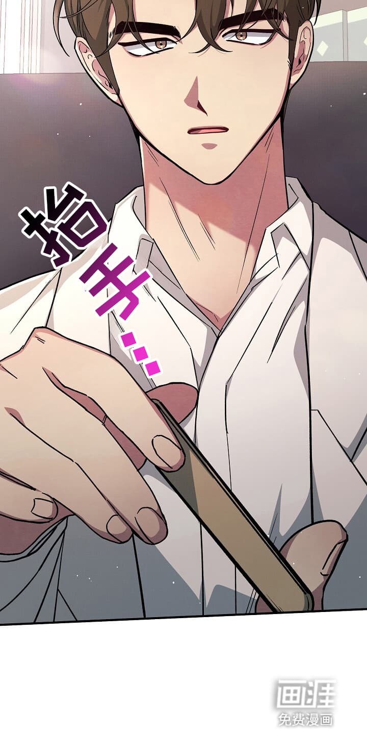 黑道继承人 第6话 第8页