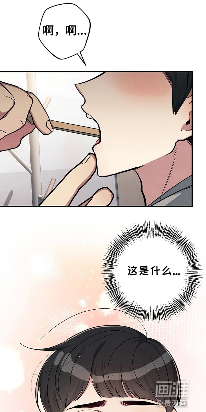 黑道继承人 第6话 第9页