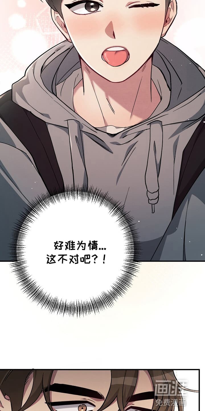 黑道继承人 第6话 第10页