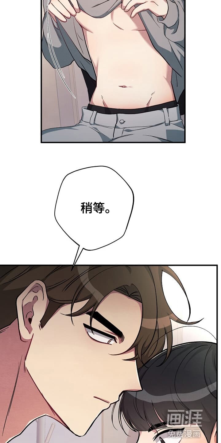 黑道继承人 第6话 第15页