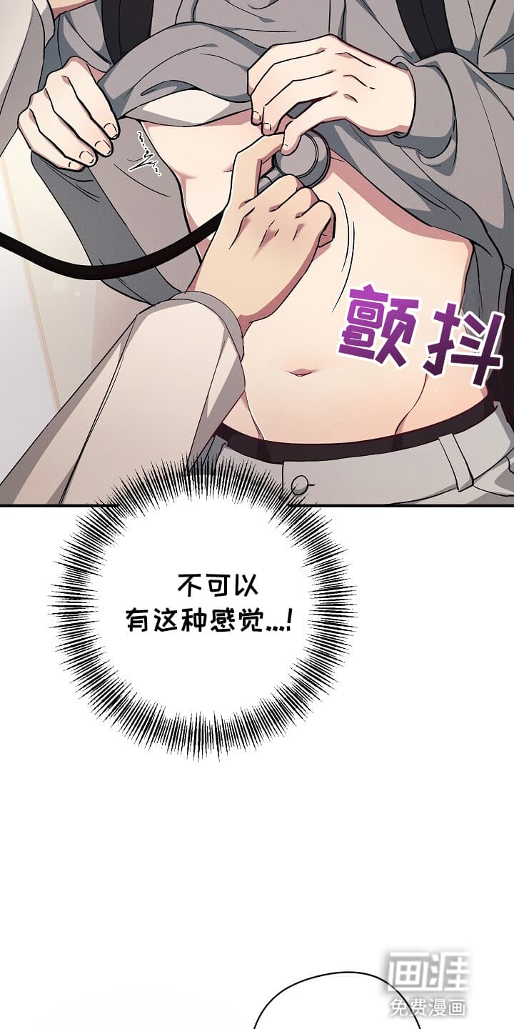 黑道继承人 第6话 第17页