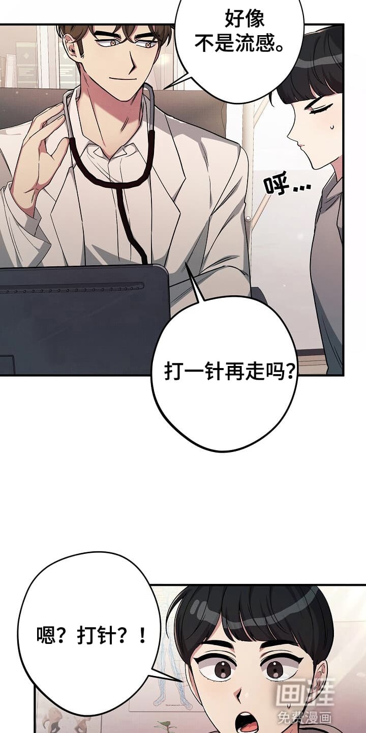 黑道继承人 第6话 第18页