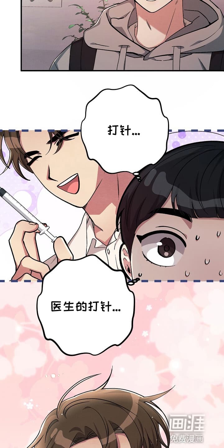 黑道继承人 第6话 第19页